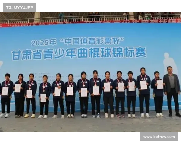 全国青少年曲棍球挑战赛评选单场最佳球员并颁发荣誉奖杯活动圆满落幕