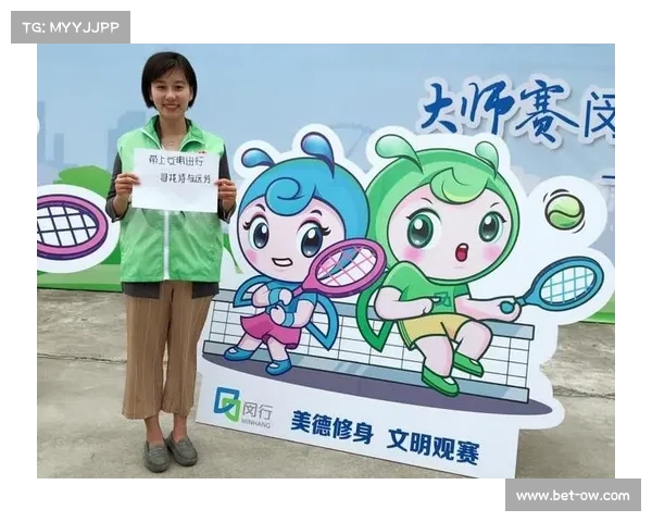 赛事组委会发布文明观赛礼仪指南倡导观众共同营造良好赛事氛围